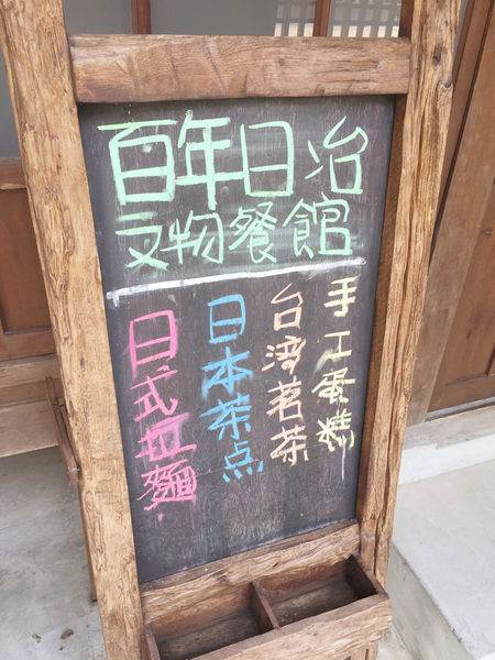 (國內旅遊嘉義)♥兩天一夜慢活嘉義美食吃透透之旅-消魂的火雞肉飯回味無窮