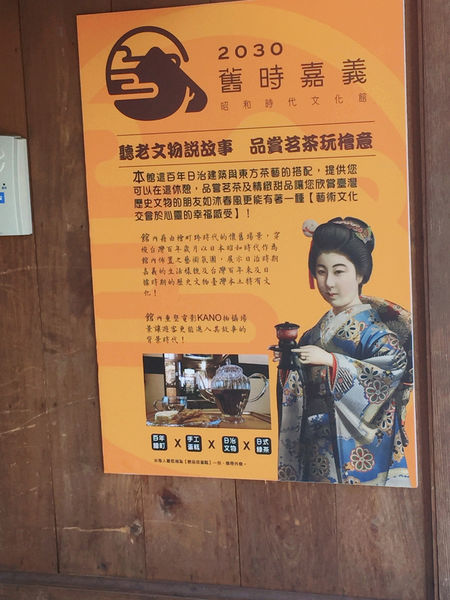 (國內旅遊嘉義)♥兩天一夜慢活嘉義美食吃透透之旅-消魂的火雞肉飯回味無窮