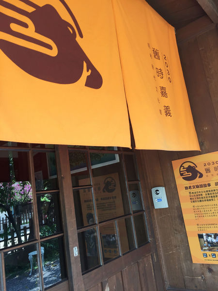 (國內旅遊嘉義)♥兩天一夜慢活嘉義美食吃透透之旅-消魂的火雞肉飯回味無窮