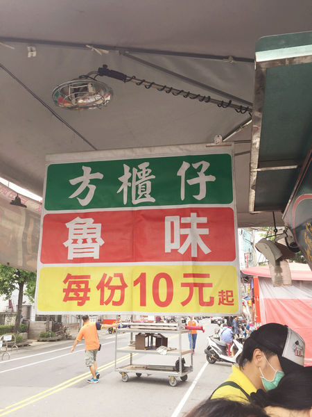 (國內旅遊嘉義)♥兩天一夜慢活嘉義美食吃透透之旅-消魂的火雞肉飯回味無窮