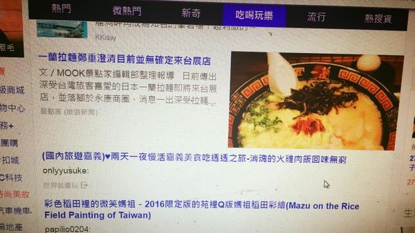 (國內旅遊嘉義)♥兩天一夜慢活嘉義美食吃透透之旅-消魂的火雞肉飯回味無窮