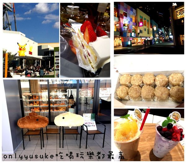 大阪自助自由行行程