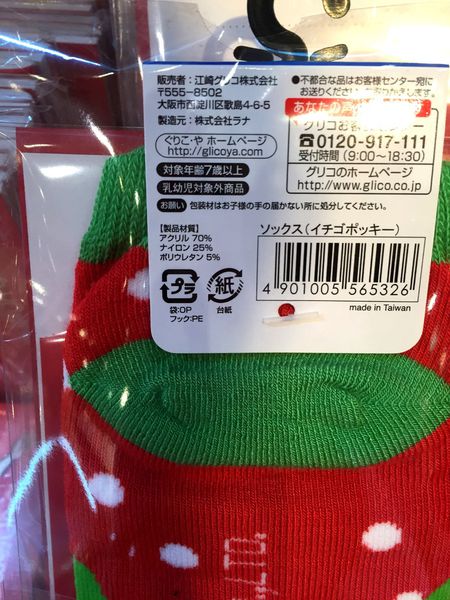 [雅虎首頁文]國外遊記看圖說話♥(友伴行)冬 OSAKA大阪自助行DAY3♥