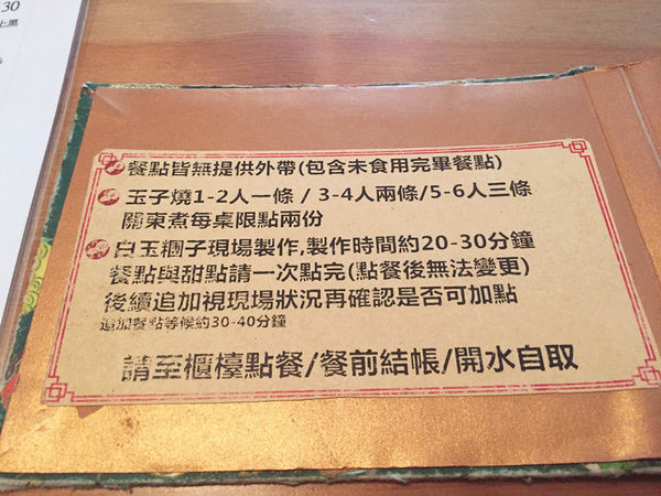 （FoOd台中)♥在老宅享用日式餐點之好道地的日本口味邊享用邊欣賞日本小物的[茶寮侘助]