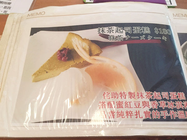 （FoOd台中)♥在老宅享用日式餐點之好道地的日本口味邊享用邊欣賞日本小物的[茶寮侘助]