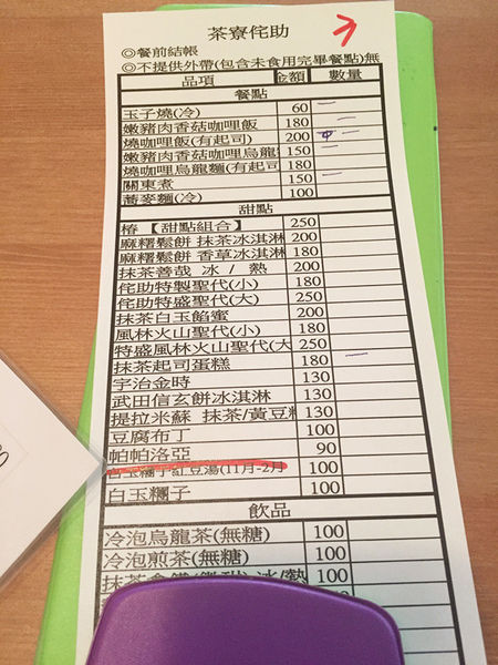 （FoOd台中)♥在老宅享用日式餐點之好道地的日本口味邊享用邊欣賞日本小物的[茶寮侘助]