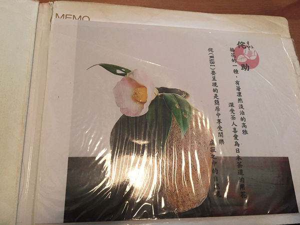 （FoOd台中)♥在老宅享用日式餐點之好道地的日本口味邊享用邊欣賞日本小物的[茶寮侘助]