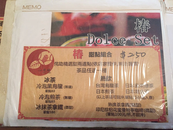 （FoOd台中)♥在老宅享用日式餐點之好道地的日本口味邊享用邊欣賞日本小物的[茶寮侘助]