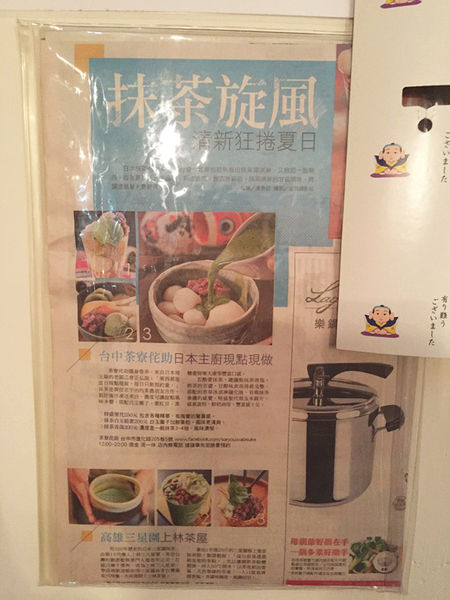 （FoOd台中)♥在老宅享用日式餐點之好道地的日本口味邊享用邊欣賞日本小物的[茶寮侘助]