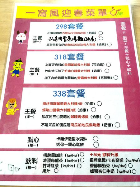 （FoOd南投)♥鄉村裡的粉紅小屋－山景盡收眼底的[一窩風cafe'-咖啡山賊團]