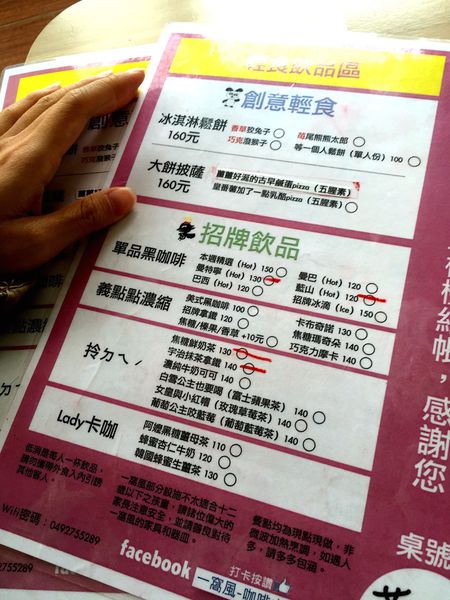 （FoOd南投)♥鄉村裡的粉紅小屋－山景盡收眼底的[一窩風cafe'-咖啡山賊團]