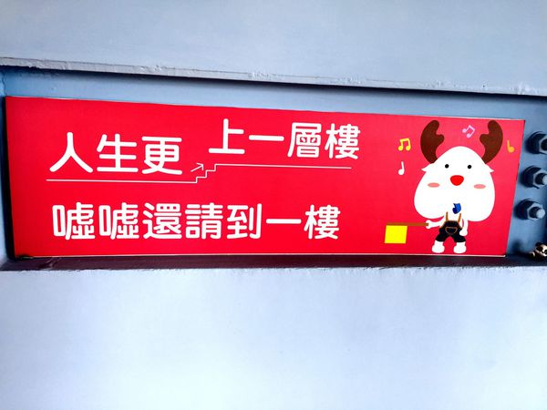 （FoOd南投)♥鄉村裡的粉紅小屋－山景盡收眼底的[一窩風cafe'-咖啡山賊團]