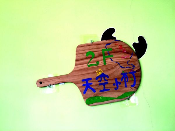 （FoOd南投)♥鄉村裡的粉紅小屋－山景盡收眼底的[一窩風cafe'-咖啡山賊團]