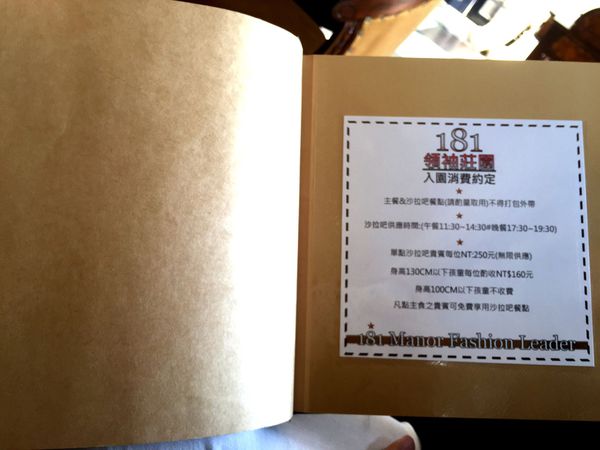 (FoOd南投)♥在歐風華麗宮廷裡享受下午茶的靜謐時光181領袖莊園Fashion Leader Manor二訪