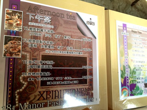 (FoOd南投)♥在歐風華麗宮廷裡享受下午茶的靜謐時光181領袖莊園Fashion Leader Manor二訪