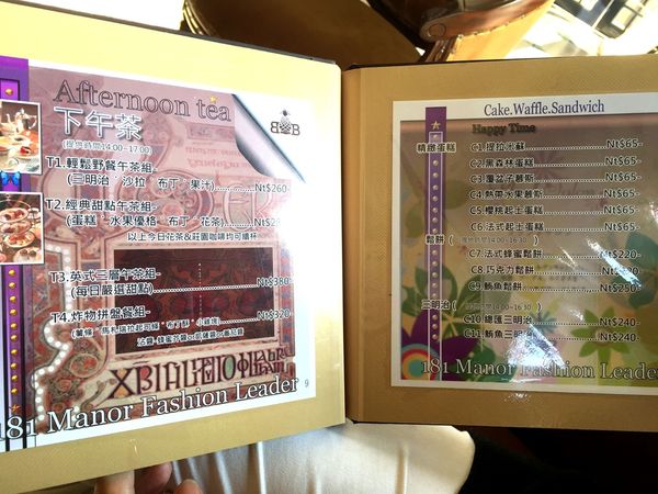 (FoOd南投)♥在歐風華麗宮廷裡享受下午茶的靜謐時光181領袖莊園Fashion Leader Manor二訪