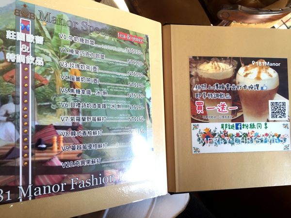 (FoOd南投)♥在歐風華麗宮廷裡享受下午茶的靜謐時光181領袖莊園Fashion Leader Manor二訪