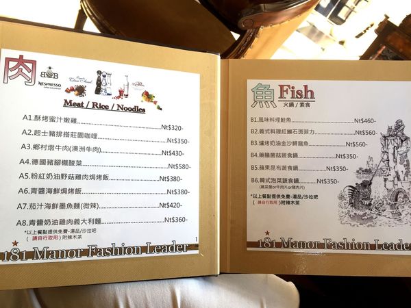 (FoOd南投)♥在歐風華麗宮廷裡享受下午茶的靜謐時光181領袖莊園Fashion Leader Manor二訪