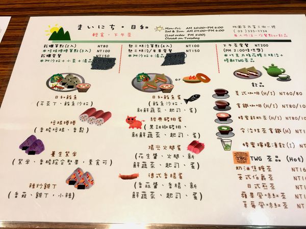 （FoOd桃園)♥窩客島推薦文－雖說是輕食卻很有飽足感的日式手作飯糰〔まいにち.日和〕