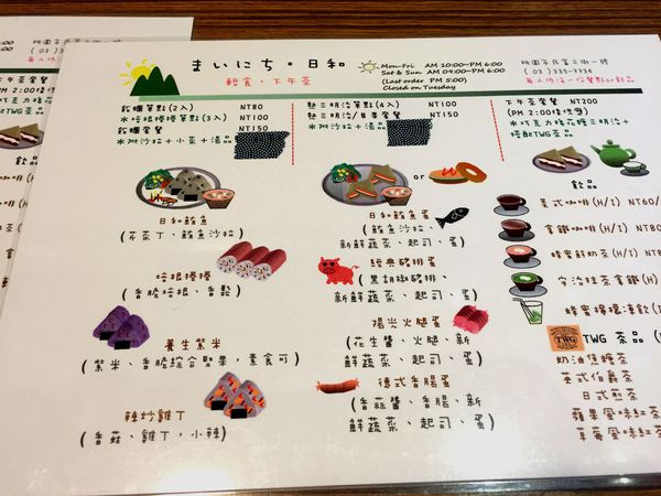 （FoOd桃園)♥窩客島推薦文－雖說是輕食卻很有飽足感的日式手作飯糰〔まいにち.日和〕