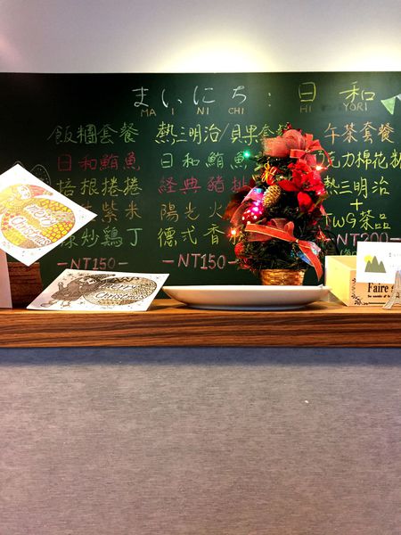 （FoOd桃園)♥窩客島推薦文－雖說是輕食卻很有飽足感的日式手作飯糰〔まいにち.日和〕