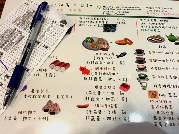 （FoOd桃園)♥窩客島推薦文－雖說是輕食卻很有飽足感的日式手作飯糰〔まいにち.日和〕