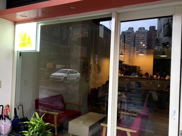 （FoOd桃園)♥窩客島推薦文－雖說是輕食卻很有飽足感的日式手作飯糰〔まいにち.日和〕