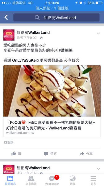 （FoOd桃園)♥窩客島推薦文－小倆口享受那種不一樣氛圍的聖誕大餐－好拾日咖啡的美好時光