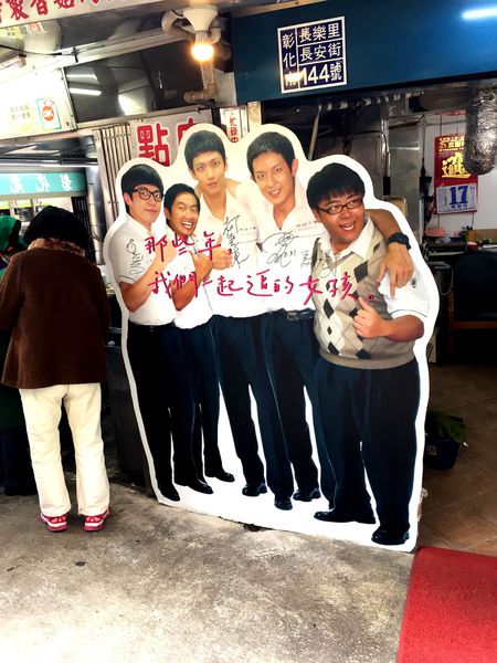 （FoOd彰化)♥那些年我們一起追的女孩之寒,彰化吃Q嫩嫩的彰化美食老担阿璋肉圓初訪