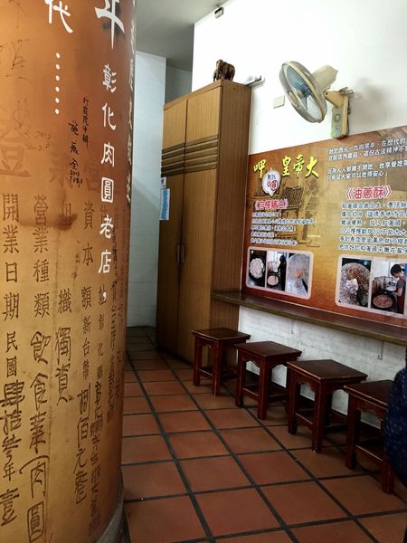 （FoOd彰化)♥那些年我們一起追的女孩之寒,彰化吃Q嫩嫩的彰化美食老担阿璋肉圓初訪