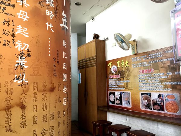 （FoOd彰化)♥那些年我們一起追的女孩之寒,彰化吃Q嫩嫩的彰化美食老担阿璋肉圓初訪