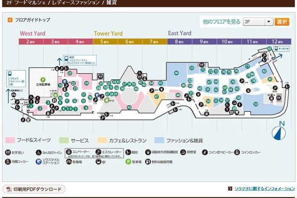 國外遊記看圖說話♥(蜜月)夏 TOKYO東京自助行0619DAY4♥晴空塔櫃位更新