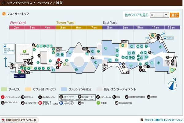 國外遊記看圖說話♥(蜜月)夏 TOKYO東京自助行0619DAY4♥晴空塔櫃位更新