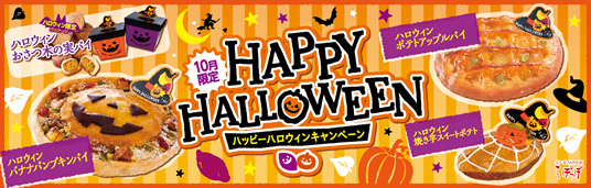 國外遊記看圖說話♥(蜜月)夏 TOKYO東京自助行0619DAY4♥晴空塔櫃位更新
