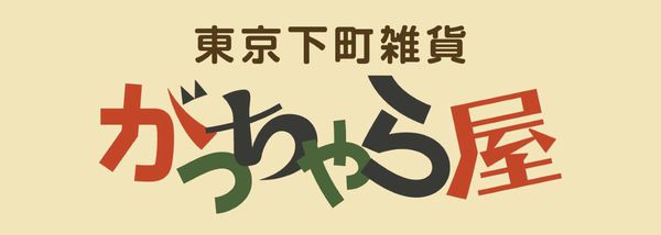 國外遊記看圖說話♥(蜜月)夏 TOKYO東京自助行0619DAY4♥晴空塔櫃位更新