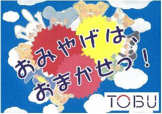 國外遊記看圖說話♥(蜜月)夏 TOKYO東京自助行0619DAY4♥晴空塔櫃位更新