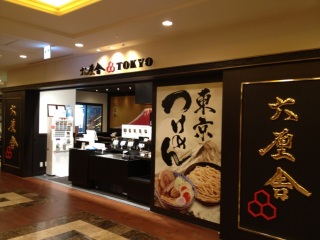 國外遊記看圖說話♥(蜜月)夏 TOKYO東京自助行0619DAY4♥晴空塔櫃位更新