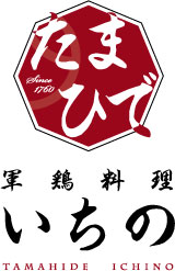 たまひで いちの