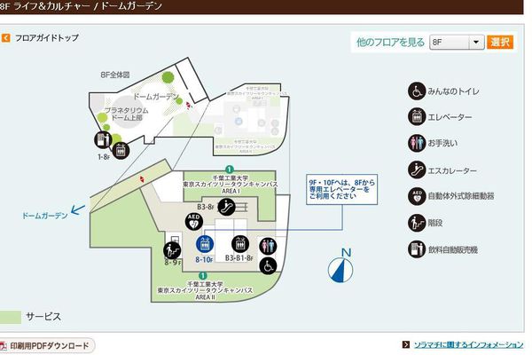 國外遊記看圖說話♥(蜜月)夏 TOKYO東京自助行0619DAY4♥晴空塔櫃位更新