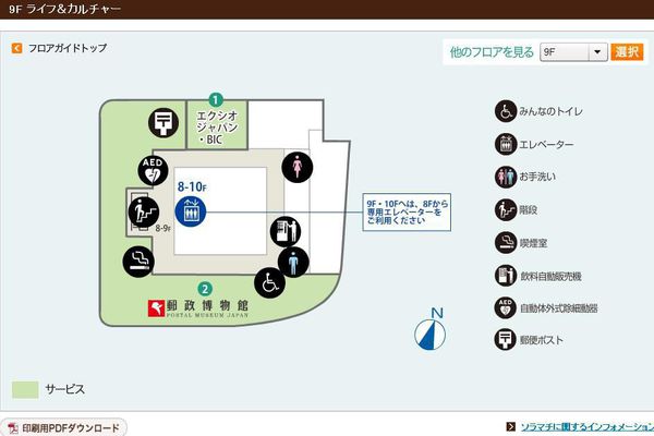 國外遊記看圖說話♥(蜜月)夏 TOKYO東京自助行0619DAY4♥晴空塔櫃位更新