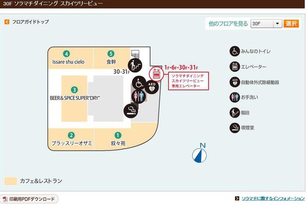 國外遊記看圖說話♥(蜜月)夏 TOKYO東京自助行0619DAY4♥晴空塔櫃位更新