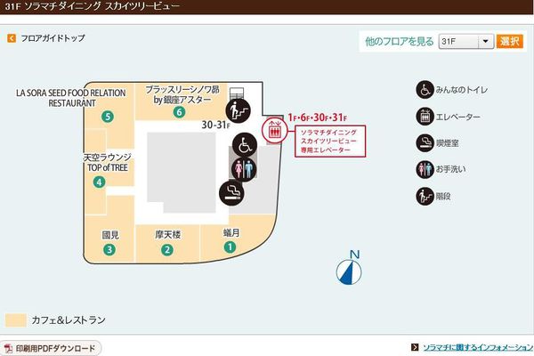 國外遊記看圖說話♥(蜜月)夏 TOKYO東京自助行0619DAY4♥晴空塔櫃位更新