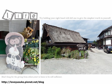 北陸景點合掌村