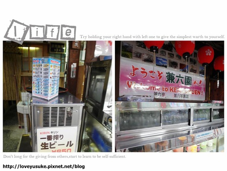 北陸景點兼六園