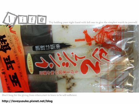 日本北陸必買五平餅