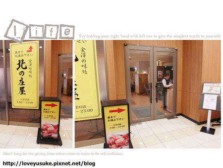 金澤飯店 Hotel Kanazawa