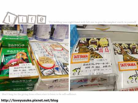 北陸名古屋景點