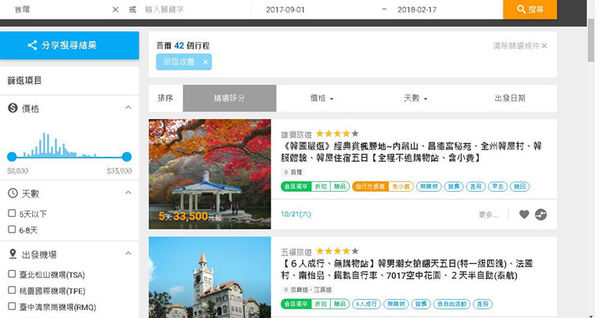 國外旅遊【Tripresso旅遊咖】最值得推薦旅遊工具－請假排假攻略（連假表）