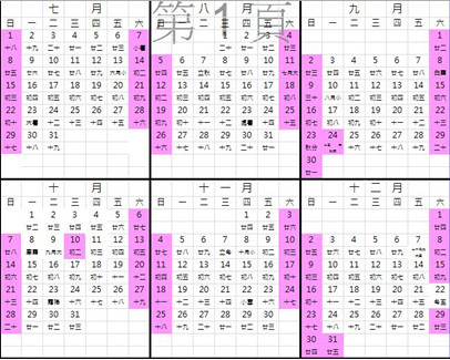 國外旅遊【Tripresso旅遊咖】最值得推薦旅遊工具－請假排假攻略（連假表）