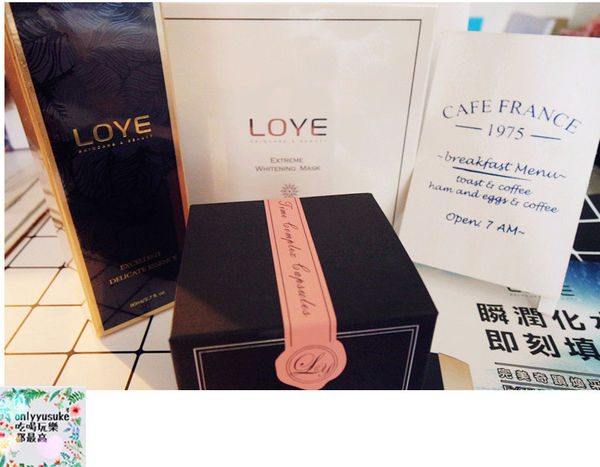 保養分享【LOYE樂妍】縮時保養現正夯，四季皆適用的高CP自然植萃保養